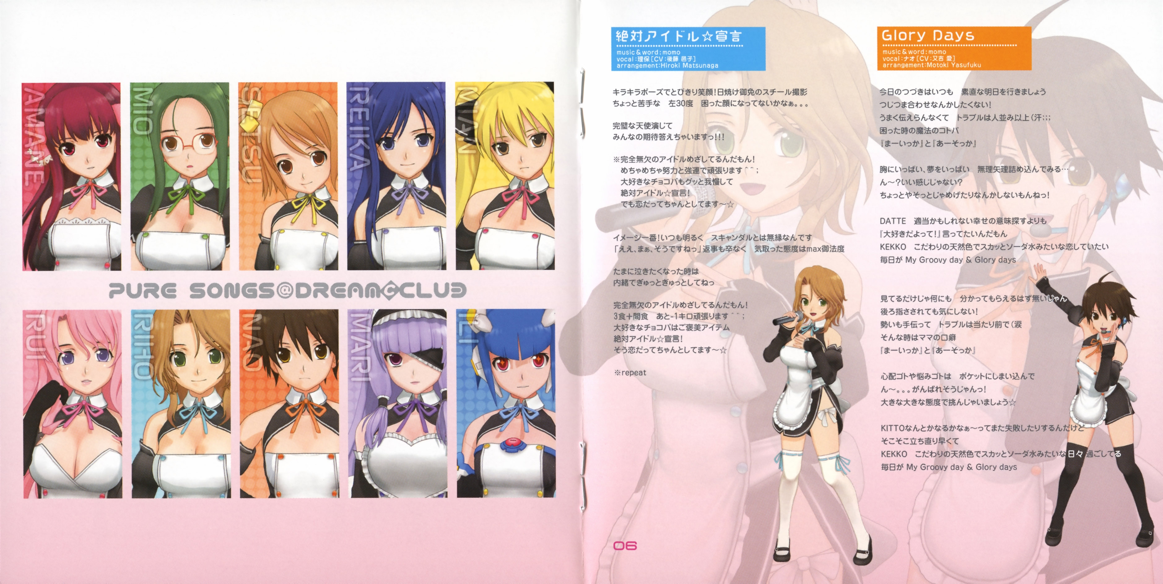 PURE SONGS @ DREAM C CLUB (2009) MP3 - Download PURE SONGS